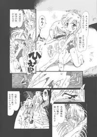 [Horihone Saizou] Gesuigai Shinsou-ban Nigo Aka