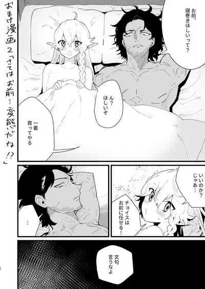 Tsumahajiki-mono no Somnia 3