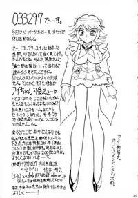 (C59) [Mutsuya (Mutsu Nagare)] Sugoi Ikioi VIII (Corrector Yui)