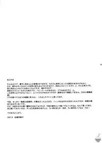 (C72) [G-SCAN CORP. (Satou Chagashi)] Le Beau Maitre 2 (Zero no Tsukaima) [English] [Soba-Scans]