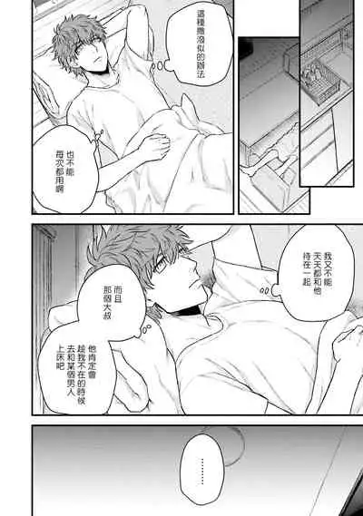 [Yomotsuki Road] Kinou wa Otanoshimi Deshita ne | 昨天过得很愉快吧 Ch. 1-2 [Chinese] [拾荒者汉化组] [Digital]