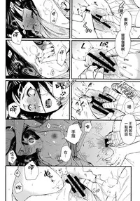 (C90) [a 3103 hut (Satomi)] Yome Ga ￮￮ Ni Narimashite (Naruto) [Chinese] [沒有漢化]