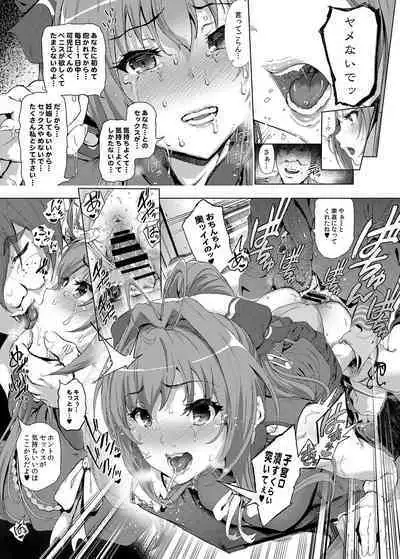 Sento Isuzu no Junan