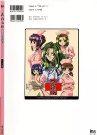 [Mink] Yakin Byoutou CG & Gengashuu