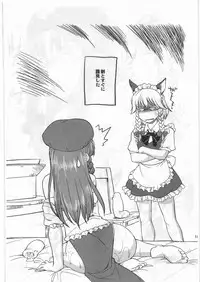 (C78) [Hinemosuan (Hinemosu Notari)] Jii Zanmai (Touhou Project)