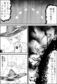 [Noisy Crown] ELEMENTAR