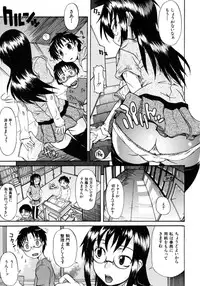 [Shiran Takashi] Onechu