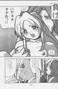 (C49) [Kacchuu Musume (Various)] Paul no Miracle Initiation - The Miracle Initiation by Paul!! (Various)