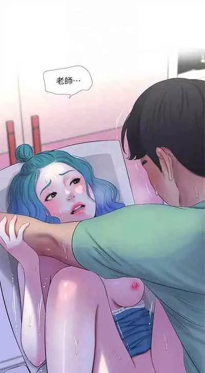 [愛摸] 親家四姊妹 1-100 官方中文（連載中）