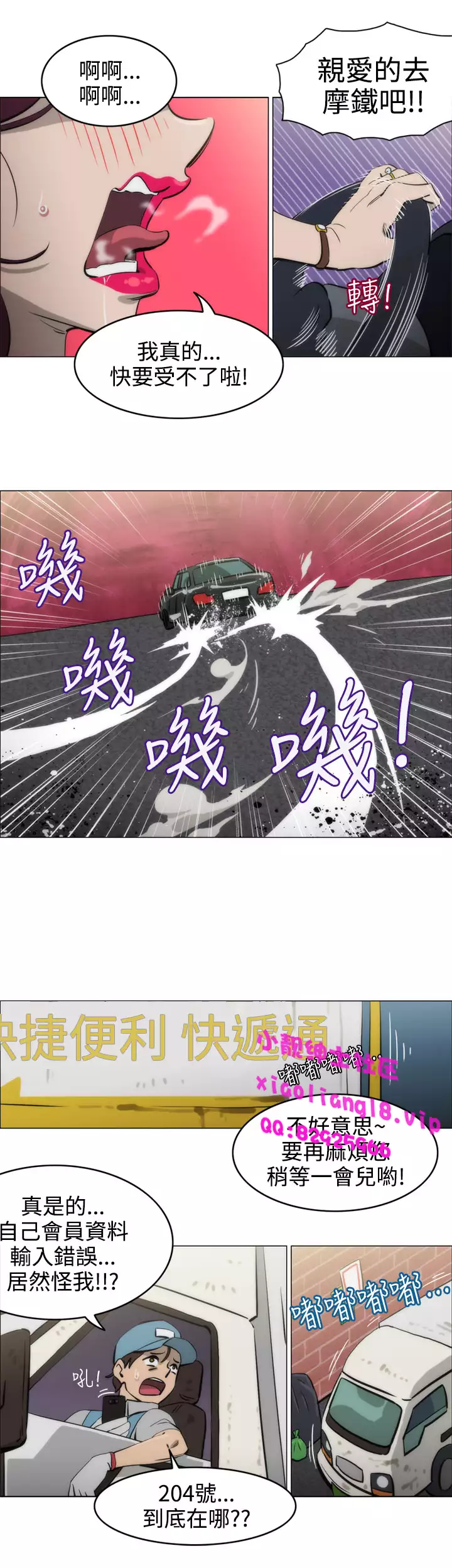 中文韩漫 助教開麥拉 Ch.0-10