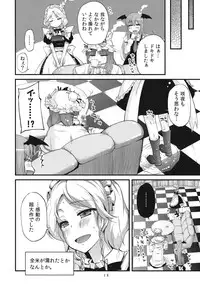 (C78) [Kurage no Candume (Yoshino)] .REC (Touhou Project)