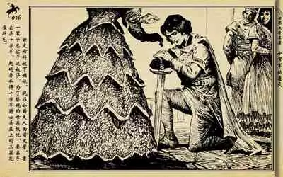 十字军的覆灭 黄云松 张昌洵绘 岭南美术出版社 上+下