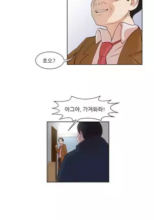 Only a Man Standing at Night Ch.0-28