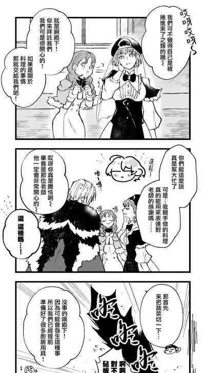 dimireto log① | 帝弥雷特 log①