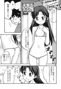 (C78) [RPG COMPANY 2 (Yoriu Mushi)] Tei-taimu B setto (K-ON!, THE iDOLM@STER)