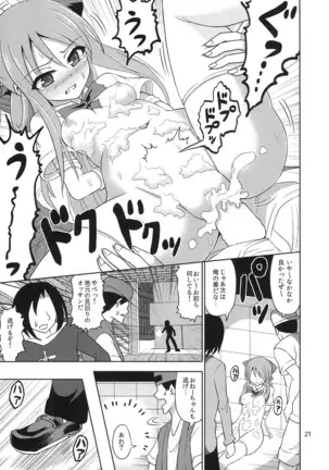 Bougyaku no Bishoujo Janshi