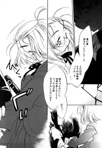 [Nawako] Different View