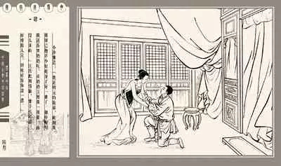 灯草和尚系列连环画 中国古善文化出版社