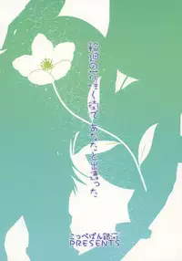 (COMIC1☆6) [Coupe Pain Ginga (Arisawa Tsukasa, Namakura Makibishi)] Rinne no Hana Saku Machi de Anata to Deatta (Rinne no Lagrange)