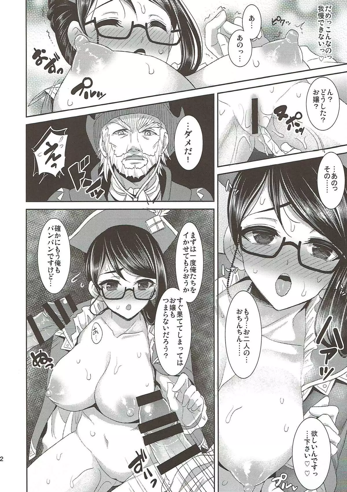 Kanban Musume Maningenka Quest