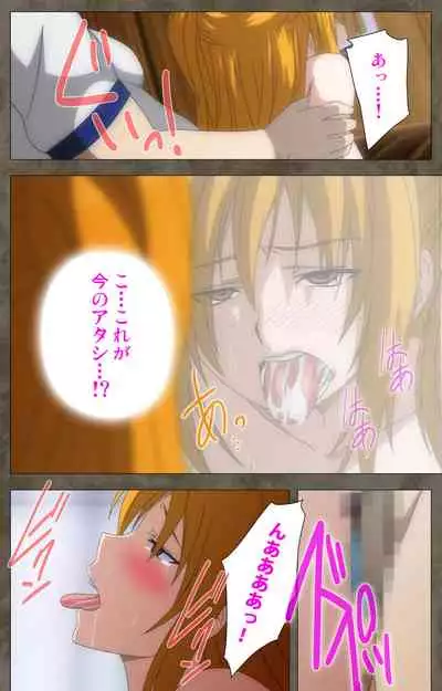 Ima kara Atashi... complete ban