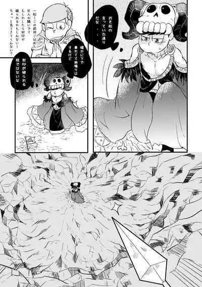 "Koi o wasureta kamisama no unmei"