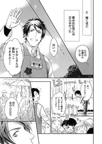 (J.GARDEN 45) [Gunjo (Totsuka, Host)] Otonari Beast