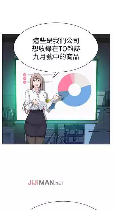 【周三连载】 我们的特殊关系 (新作) 第 1~15话