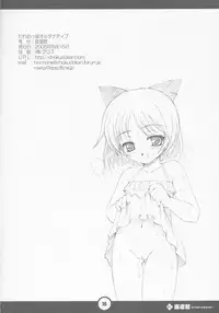 [Chokudokan] Waremekko Alternative