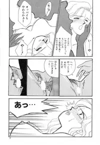 [Arimura Shinobu] Teens Paradise Part 2