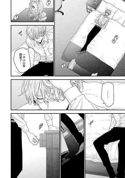 Shirayukihime ni Kuchizuke | 亲吻白雪姬 Ch. 1-6