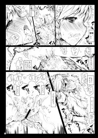 [Kuma no Mori (Kumataro)] Black Circle (Touhou Project) [Digital]