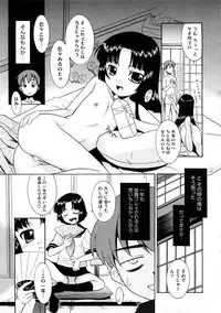 [Nekogen] Aaaaah! Gotoushu-sama