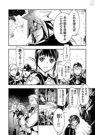 Shinju no Nectar Vol. 2