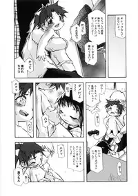 (成年コミック) [05-11-05] [てつ] 幼女の穴