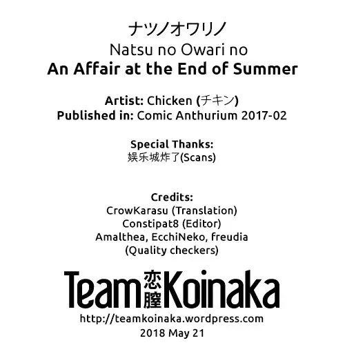 Natsu no Owari no - An Affair At The End Of Summer...