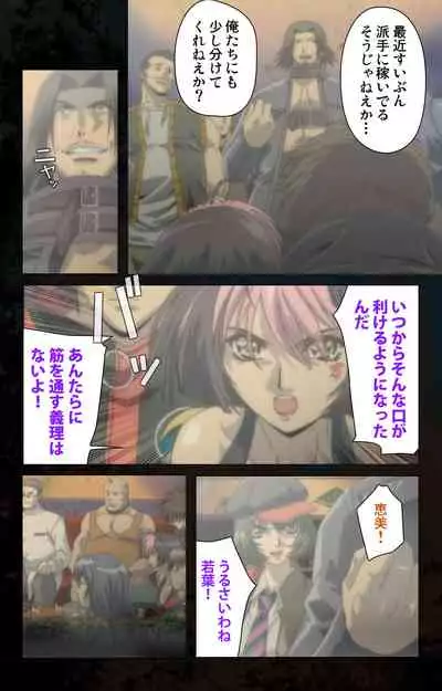 Hainu~ere shukaku no yoru kanzenhan