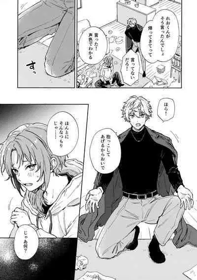 Samashii toki ha Dakko shite