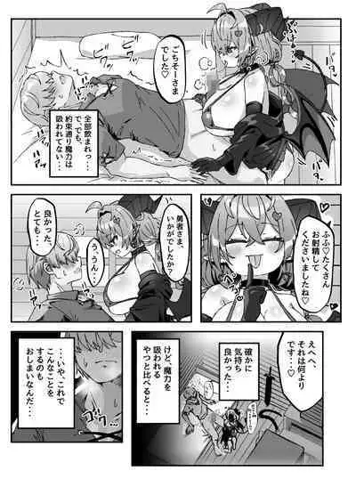 Mamono o Kakumatta Yuusha no Matsuro Chuukan