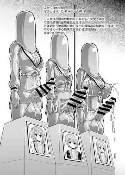 [Izanagi (Otoo)] Heroin tachi no nare no hate (Various) [Chinese] [不咕鸟汉化组] [Digital]