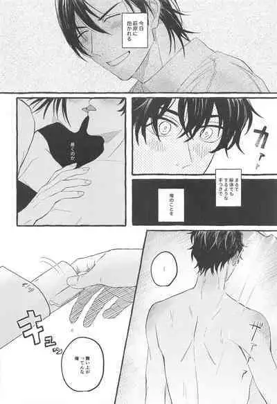 Ore wa Koitsu ni Yowai