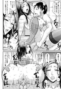 [Toguchi Masaya] Wagamama na Tarechichi