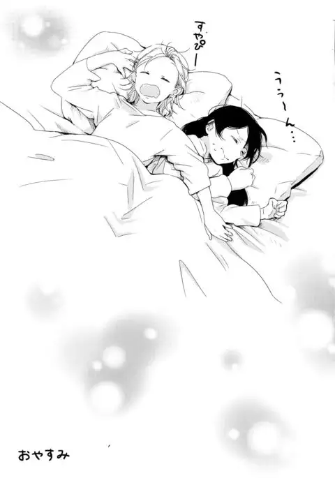 Nico-chan ga Ecchi da!