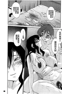 [TsuyaTsuya] Tatoeba Haha ga Extra Aka | 即使是母親 Extra 赤 [Chinese]