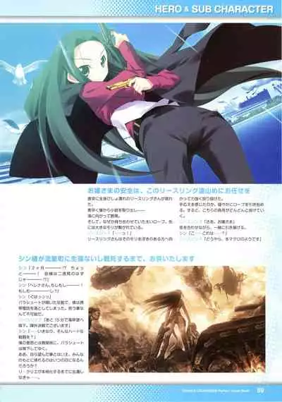 [Lillian] Twinkle☆Crusaders Perfect Visual Book [Kannagi rei･kotamaru]