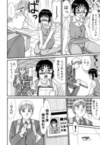 [Kousyoku Heikan(Shinohara Tessyou)] mahorama