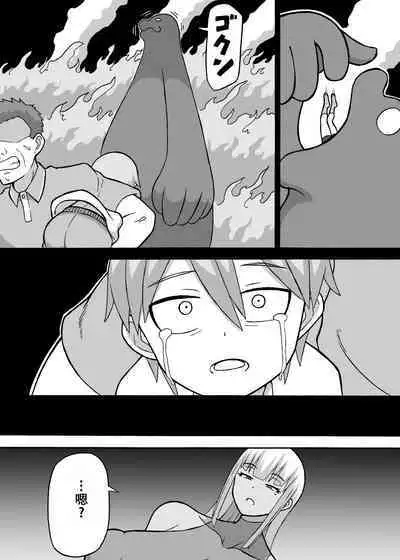 [Saga no Tame no Saga (Ratoo)] Dosukebe Kousakuin (Zenpen+Kouhen)（张佳乐个人汉化）