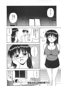 [Satou Chagashi] Better Half