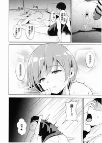 (C90) [Ringoya (Alp)] Hoshizora Summer Line (Love Live!) [Chinese] [星野願個人漢化]