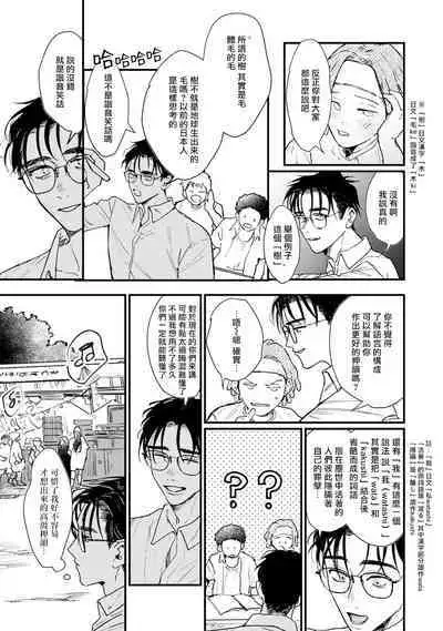 [miso] Koi Kogare Utae ~R.I.P.~ | 歌唱恋慕～R.I.P.～ Ch. 1-4 [Chinese] [冒险者公会] [Digital]